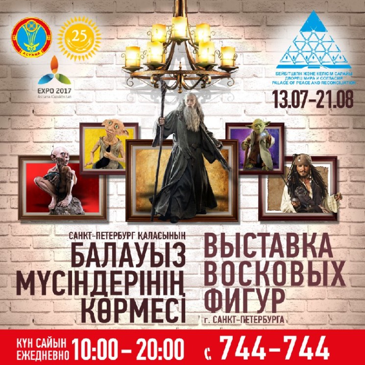 КУДА СХОДИТЬ НА ВЫХОДНЫХ, 12 — 14 АВГУСТА